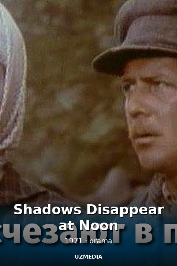 Shadows Disappear at Noon — Мини-сериал 1971