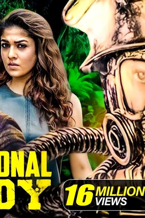 International Rowdy — Movie 2024