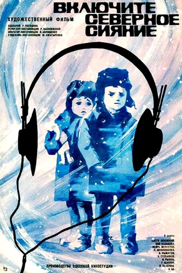 Turn on the Northern Lights, children's adventure film — Movie 1972