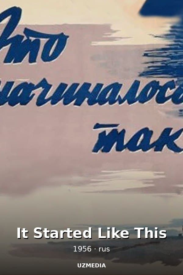 It Started Like This — Фильм 1956