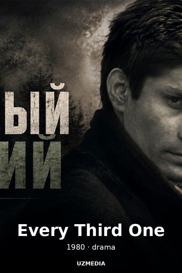 Every Third One — Фильм 1980