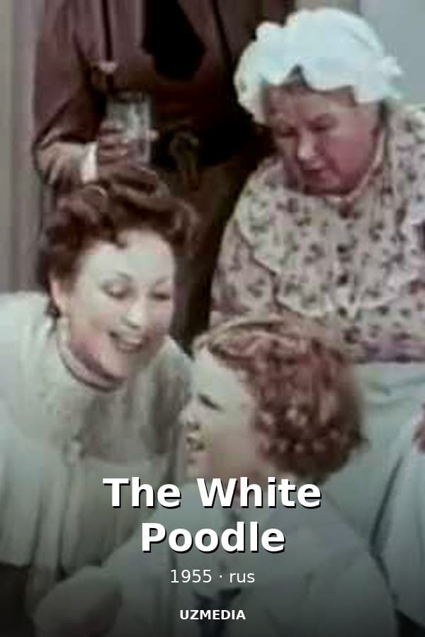 The White Poodle", based on the story of the same name by Alexander Kuprin — Kino 1955