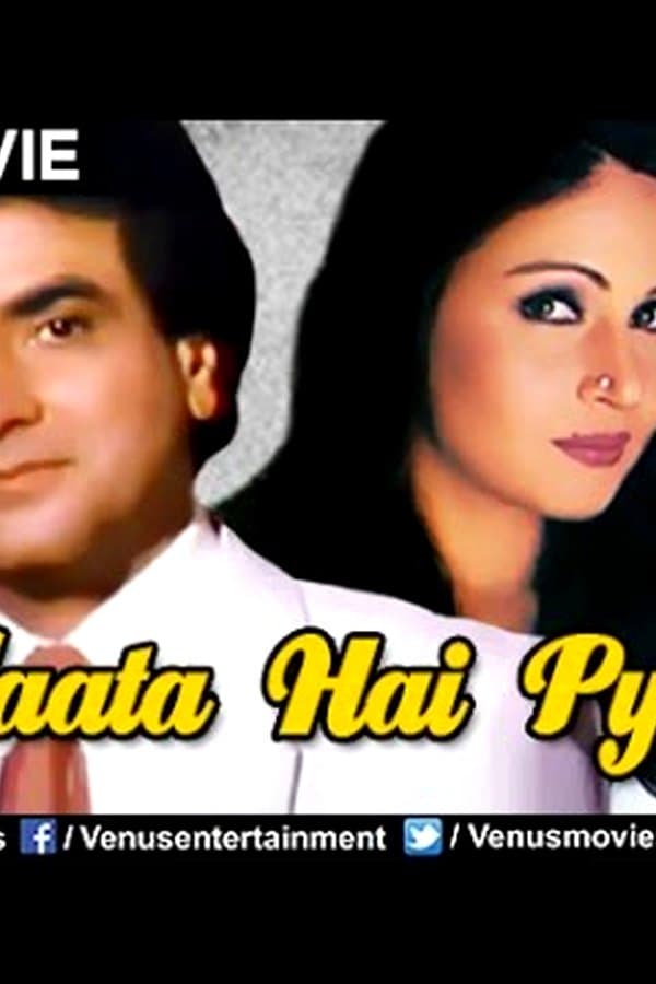 Ho Jaata Hai Pyaar — Kino 2017
