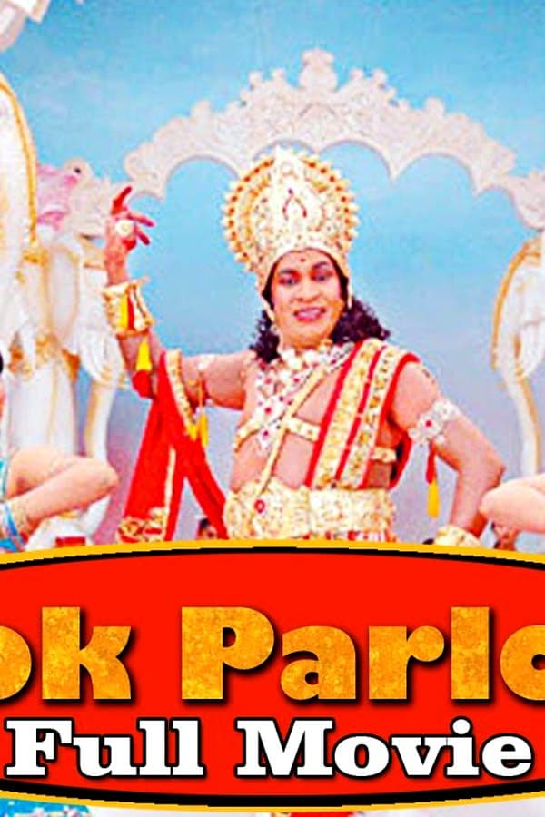 Lok Parlok (Indiralohathil Na Azhagappan — Kino