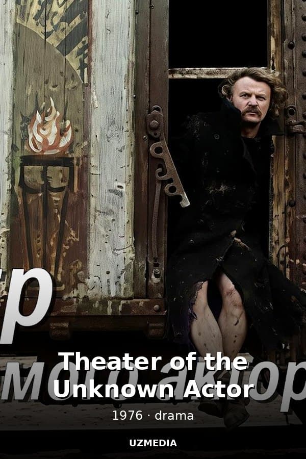 Theater of the Unknown Actor — Фильм 1976