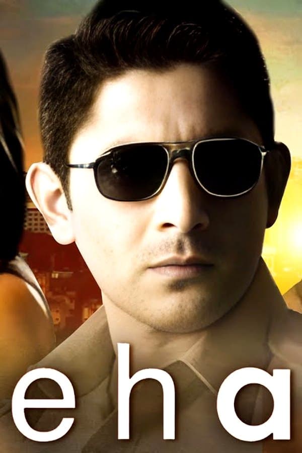Sehar — Movie 2005