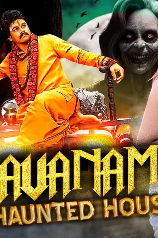 Bhavanam - The Haunted House — Фильм 2025