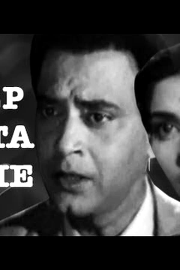 Deep Jalta Rahe