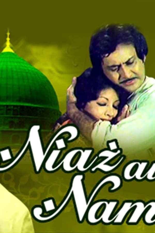 Niaz Aur Namaz