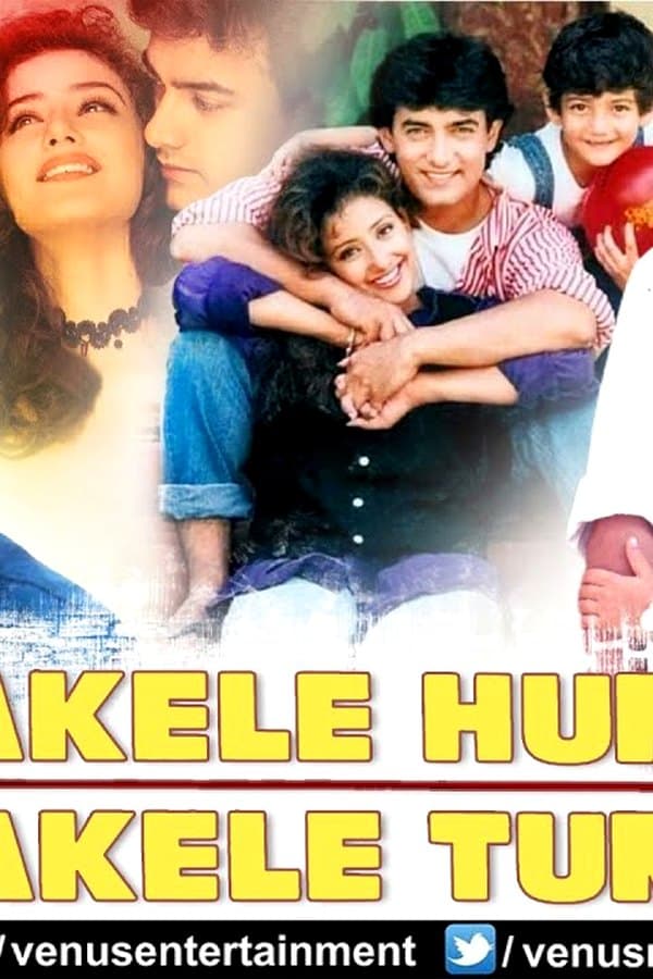 Akele Hum Akele Tum — Kino