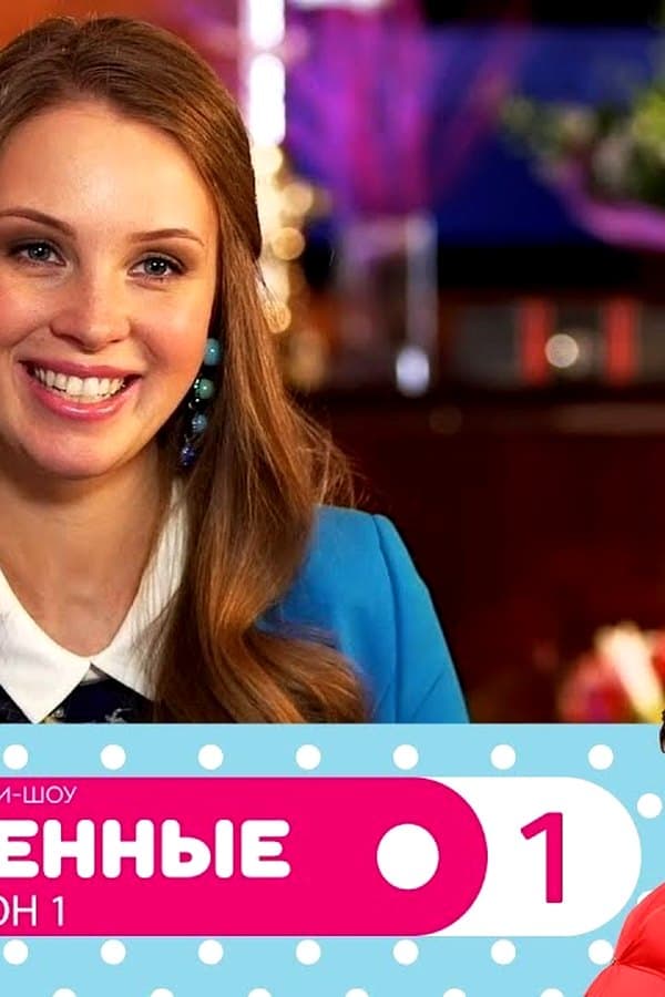 Pregnant — Mini-series