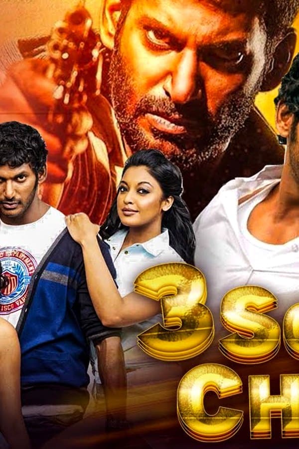 3 Sone Ki Chidiya — Movie 