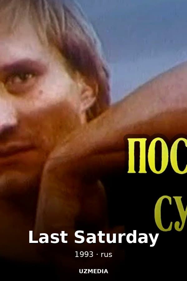 Last Saturday — Movie 1993