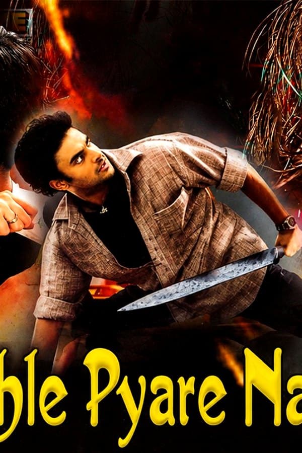 Nachle Pyare Nachle — Фильм 2026