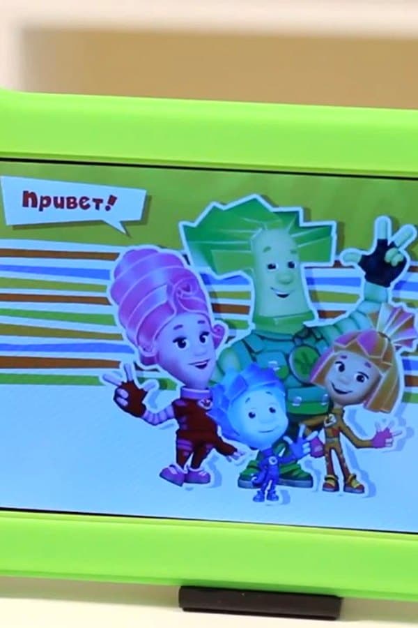 Секретный интернет Фиксиков в детском планшете EXEQ Фикситаб — Movie