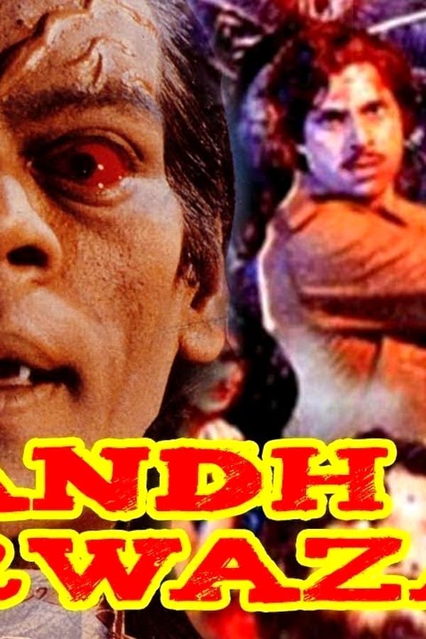 Bandh Darwaza — Kino 1990