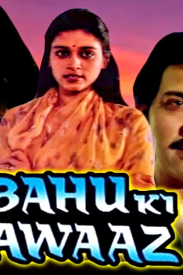 Bahu Ki Awaaz — Фильм