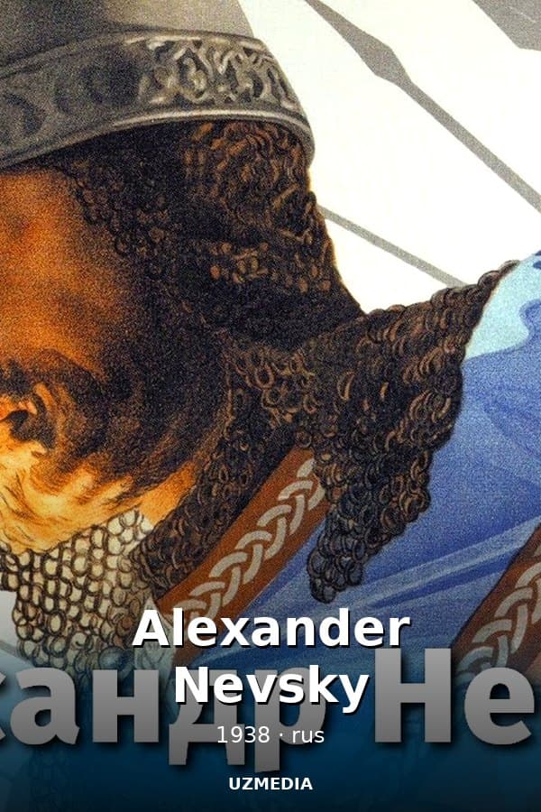 Alexander Nevsky — Фильм 1938