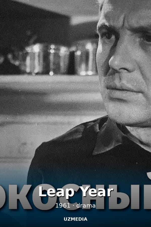 Peace to the Incoming — Movie 1961