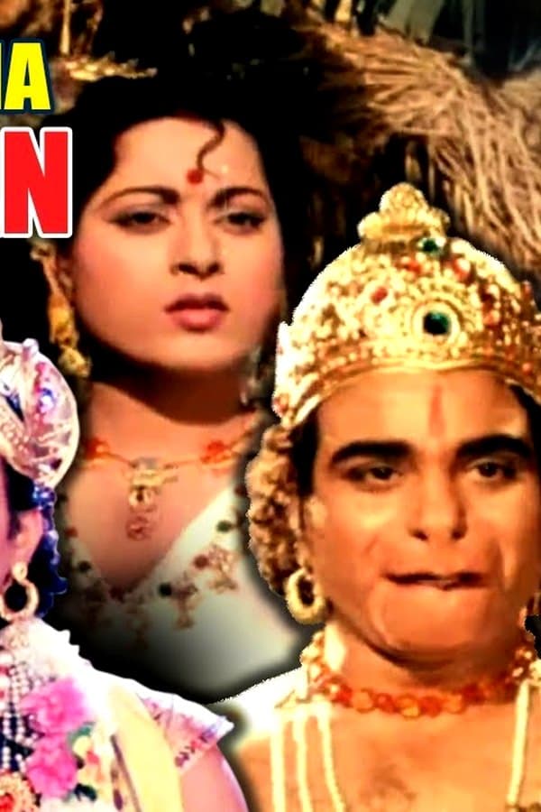 Sampoorna Ramayan