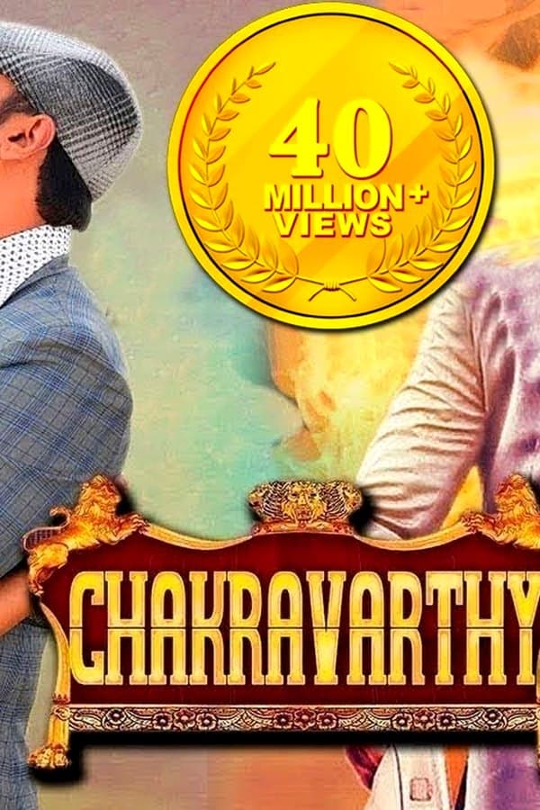 Chakravarthy — Movie