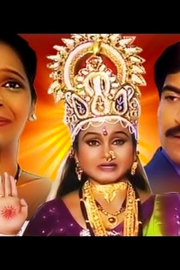 Shree Vaibhav Lakshmi (Vratkatha