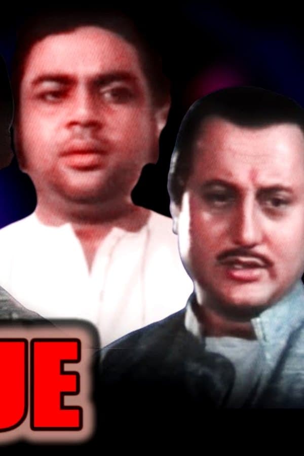 Haque
