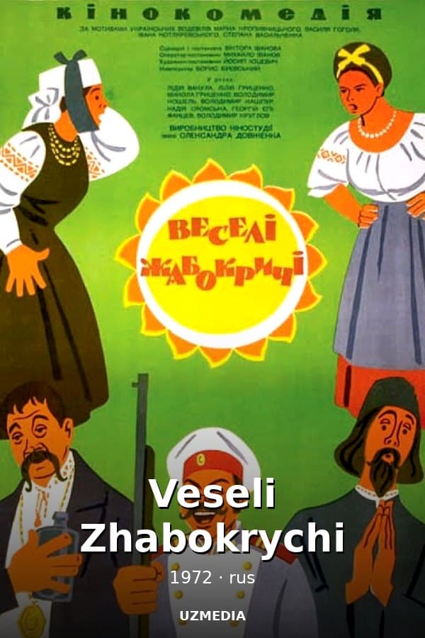 Veseli Zhabokrychi — Movie 1972