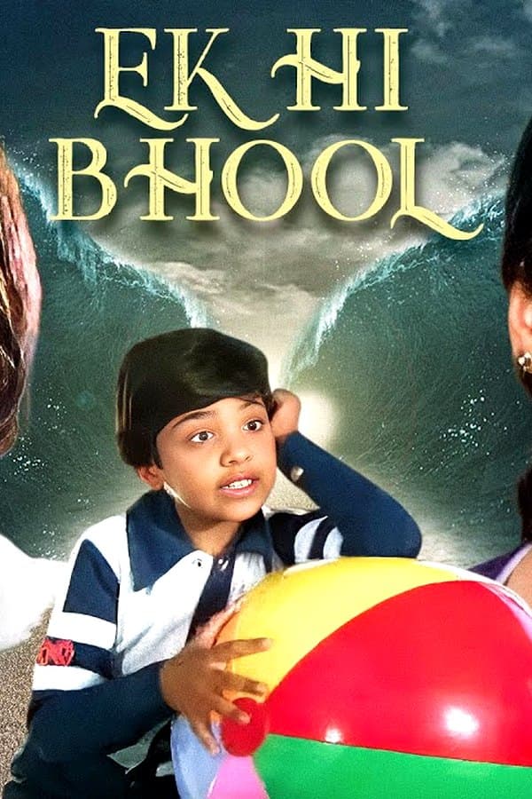 Ek Hi Bhool — Movie