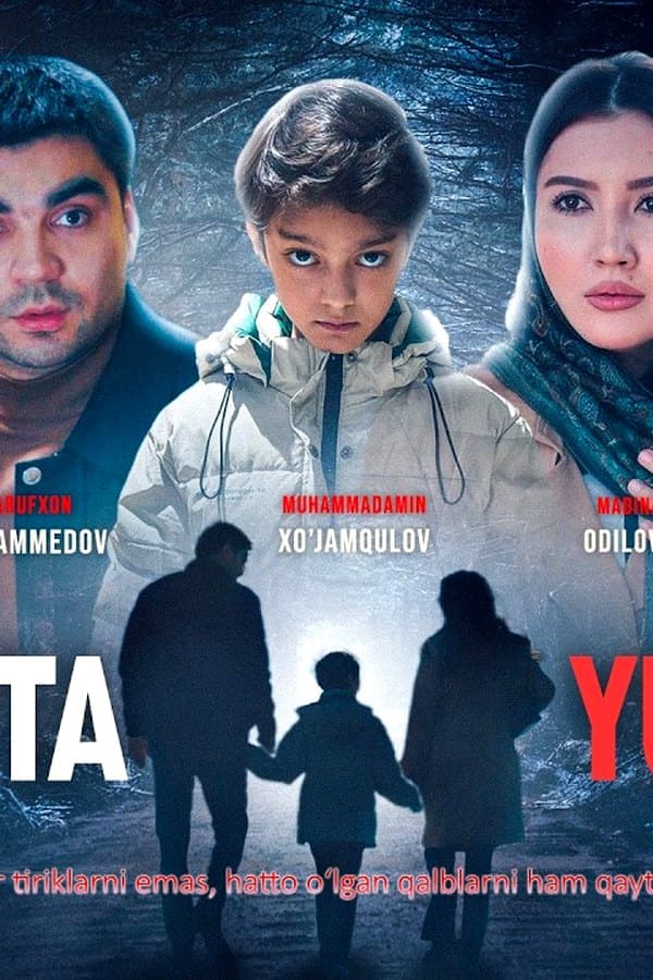 Bezovta yurak Безовта юрак