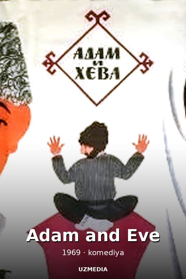 Adam and Eve — Kino 1969