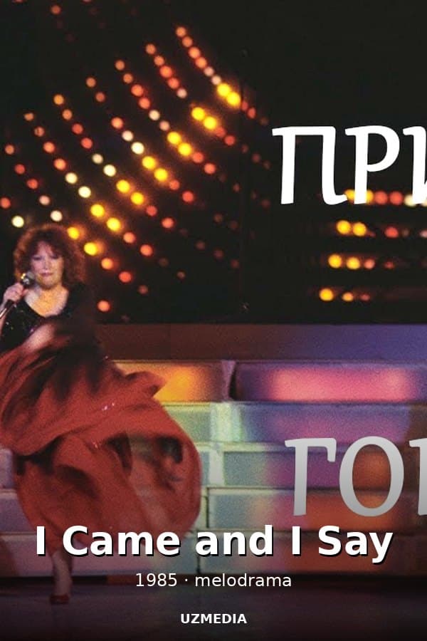I Came and I Say — Фильм 1985