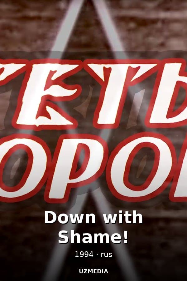 Down with Shame! — Kino 1994