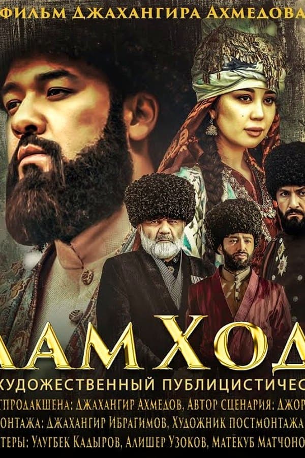Islom Xoja — Movie 