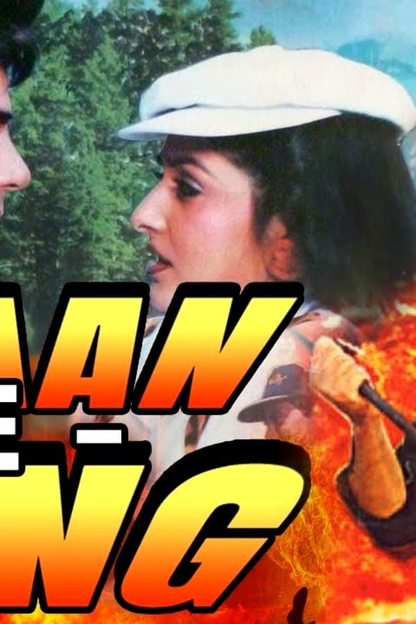 Elaan-E-Jung — Kino 1989