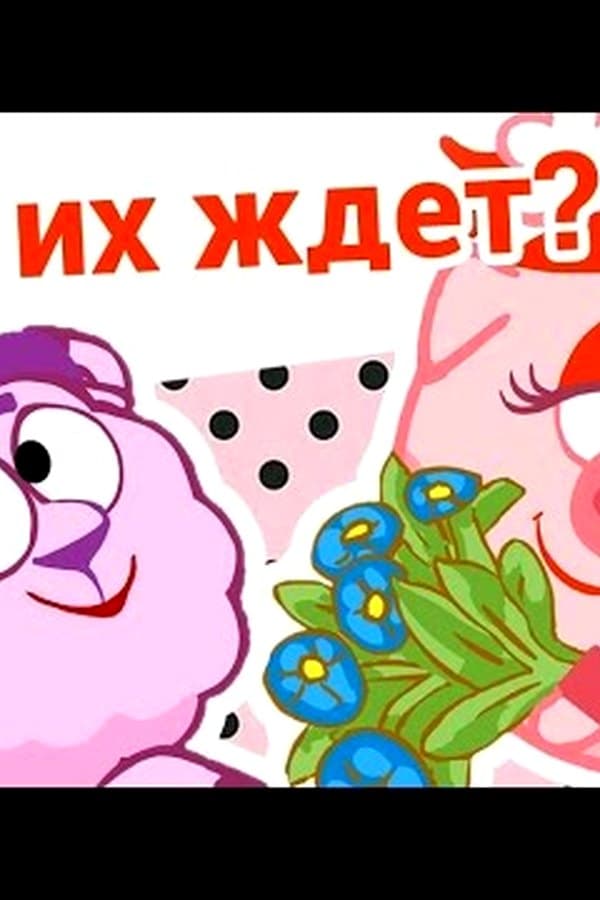 Роман в письмах