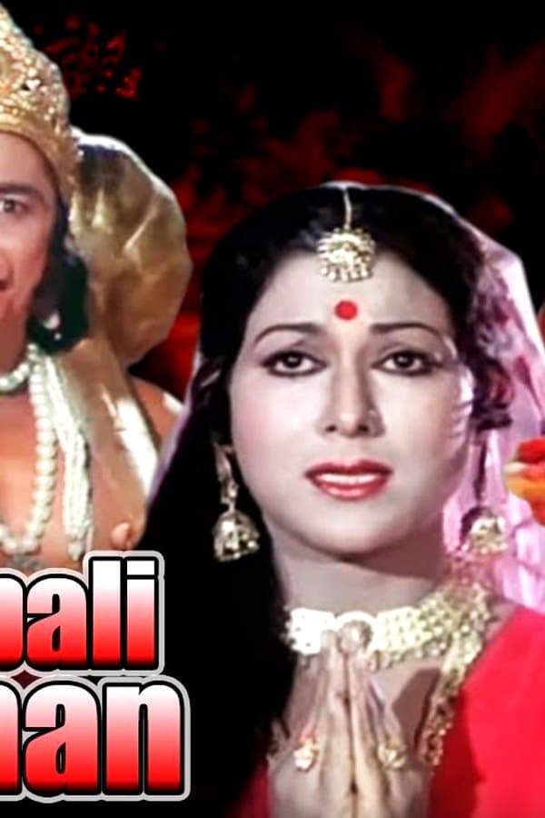 Mahabali Hanuman