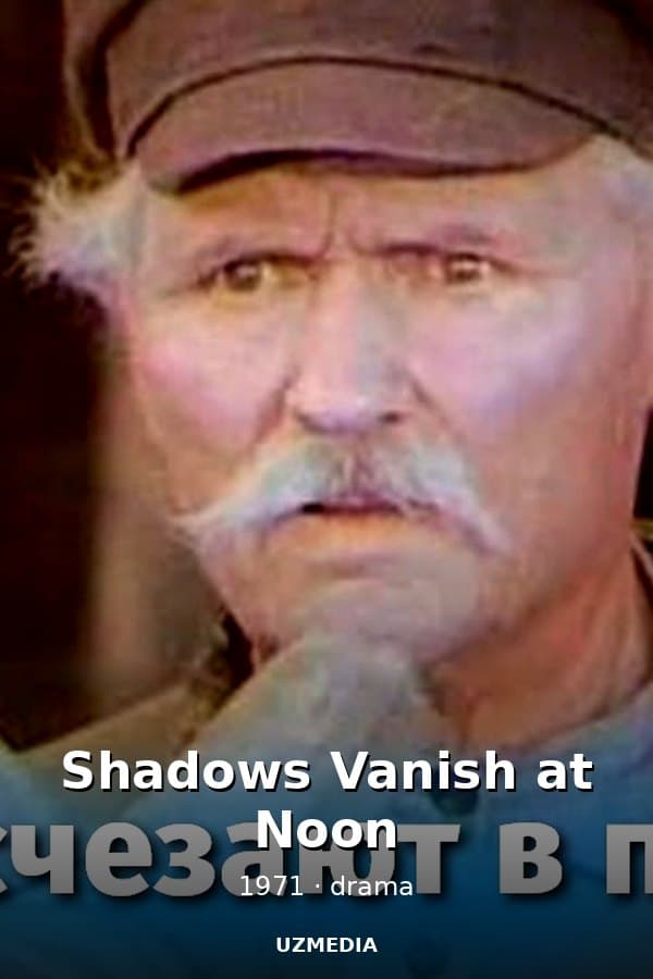 Shadows Vanish at Noon — Фильм 1971