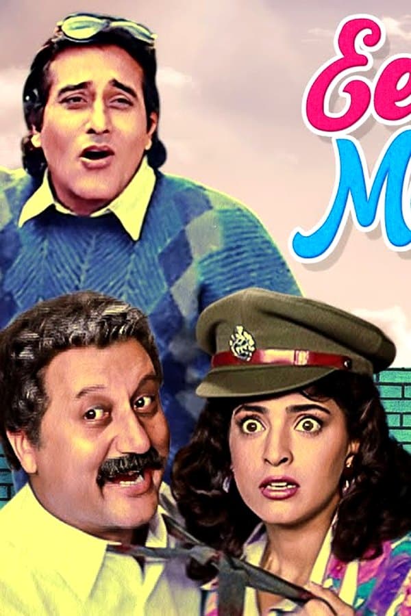 Eena Meena Deeka — Фильм