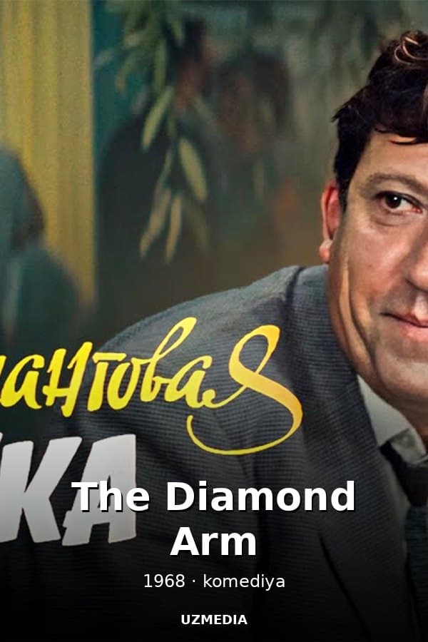 The Diamond Arm — Kino 1968