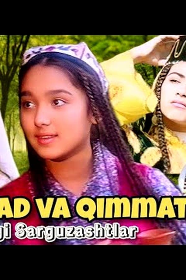 Zumrad va Qimmat (Yangi Sarguzashtlar) — Kino