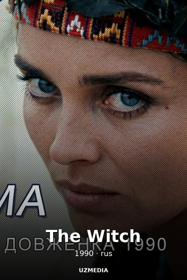 The Witch — Kino 1990