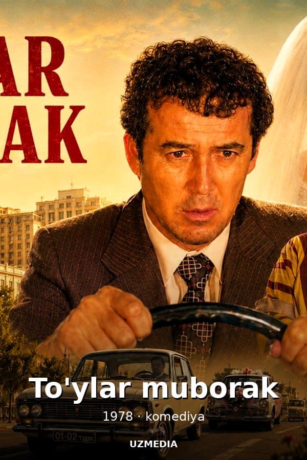 Подарю тебе город — Movie 1978