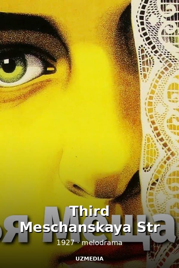 Third Meschanskaya Str — Movie 1927