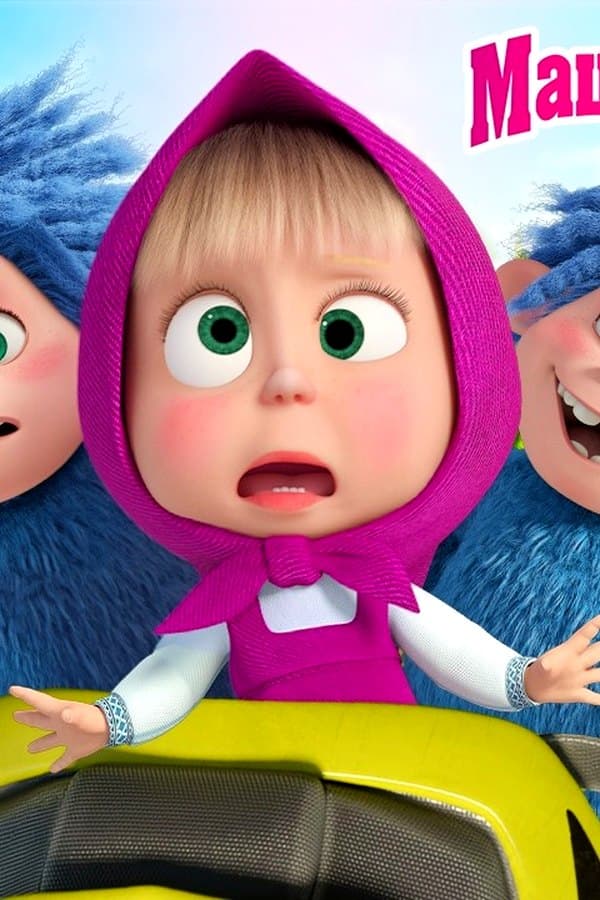 Маша и Медведь: Нравится Или Не Нравится? — Movie