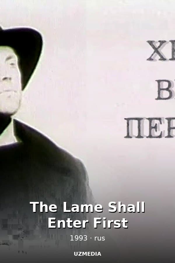 The Lame Shall Enter First, a film by Mikhail Katz — Movie 1993