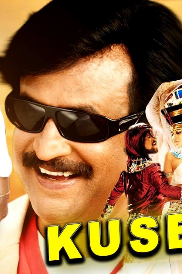Kuselan — Фильм 2008