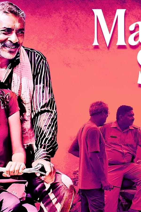 Matto Ki Saikil — Kino 2020