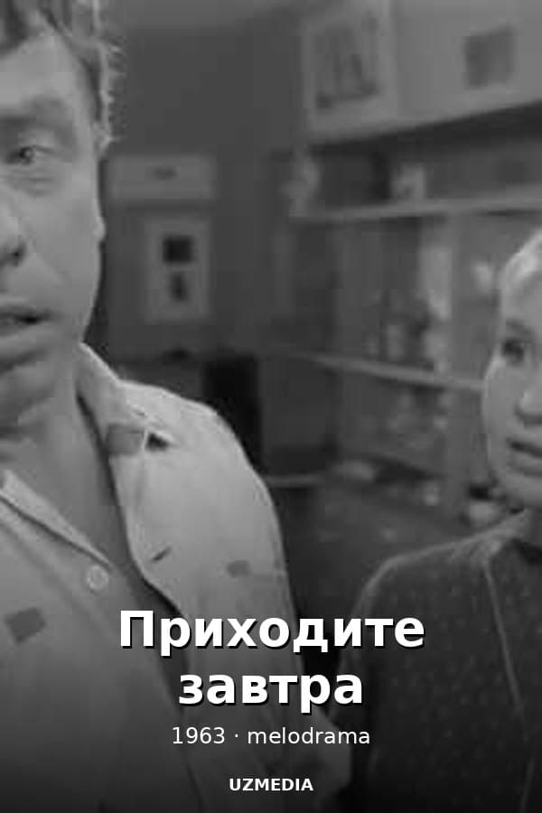 Come Tomorrow — Movie 1963