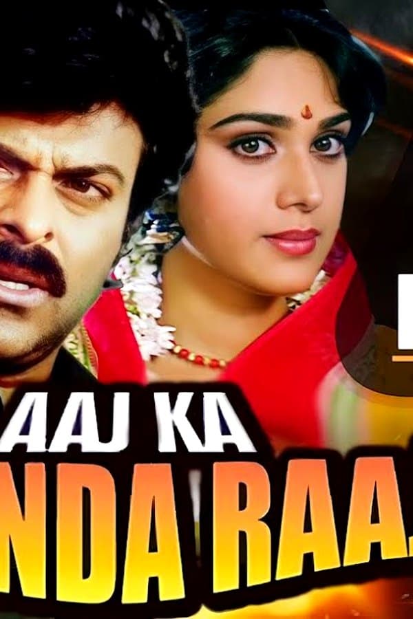 Aaj Ka Goonda Raaj